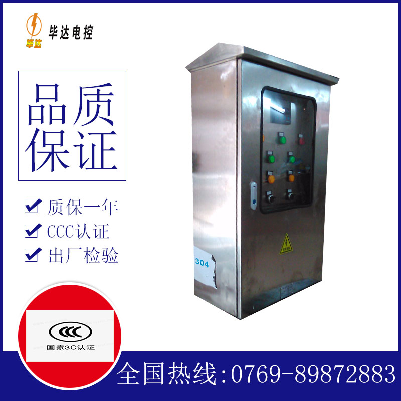 长沙不锈钢配电箱