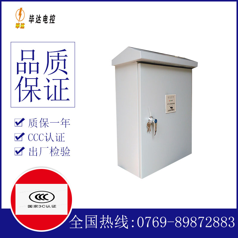 长沙户外配电箱