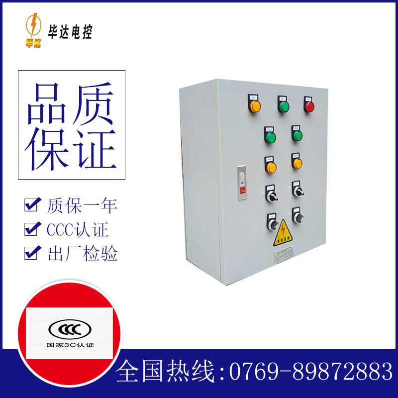 长沙一用一备控制箱